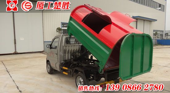 楚勝牌長安勾臂式垃圾車