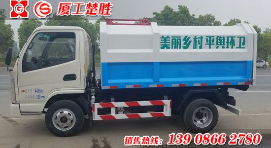 凱馬底盤(pán)容積5方自裝卸垃圾車(chē)