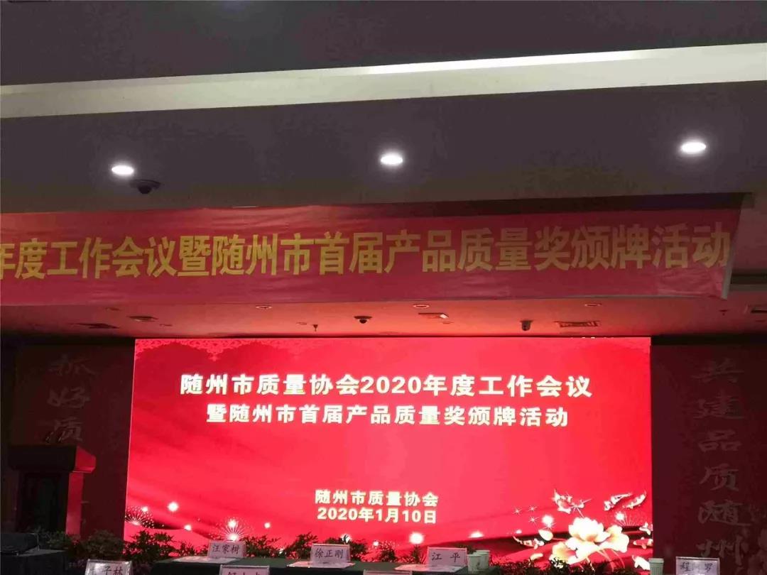 湖北楚勝汽車有限公司生產(chǎn)的“楚勝”牌鋁合金運油車產(chǎn)品在隨州市首屆產(chǎn)品質(zhì)量獎評比中榮獲金獎。